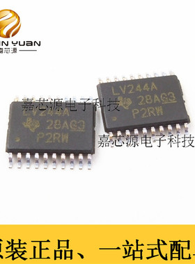 SN74LV244APWR 丝印LV244A TSSOP20 缓冲器驱动器 全新原装现货