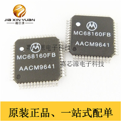 MC68160FB QFP-52集成电路IC芯片一站式BOM表配单 全新原装现货