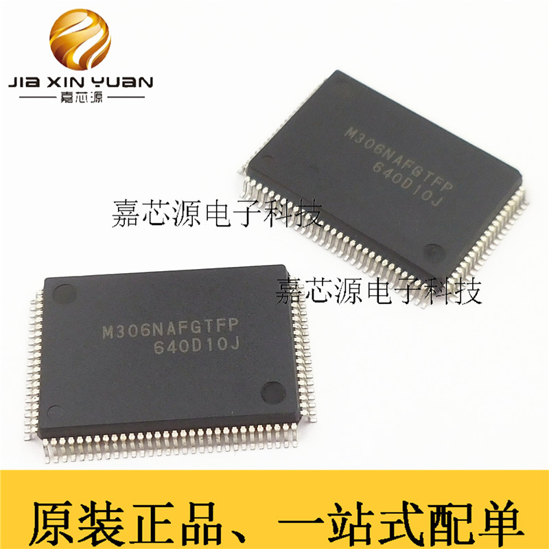 M306NAFGTFP M306N 贴片QFP-100 微控制器 单片机集成IC芯片