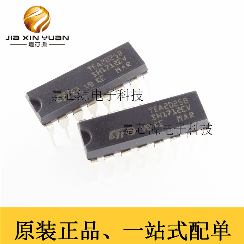 TEA2025B TEA2025 DIP-14 音频放大器集成电路IC 全新原装现货