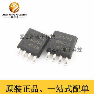 GD25Q16CSIG 25Q16CSIG SOP-8贴片NOR闪存SPI接口存储IC 全新现货