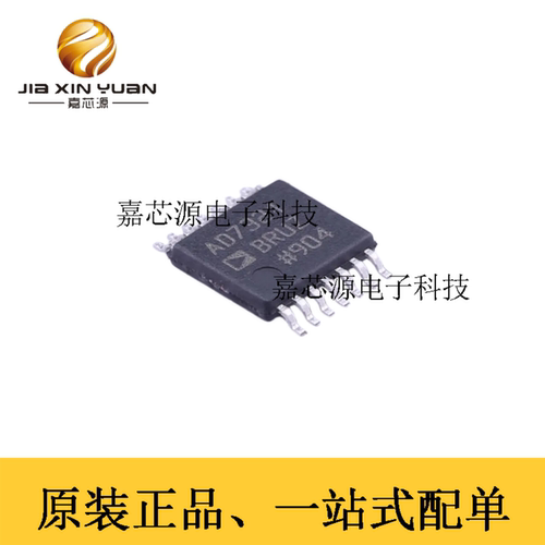 模数转换器芯片ADI亚德诺