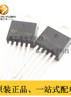 TPS75701KC 丝印75701 TO-220-5 低压差稳压器 全新现货