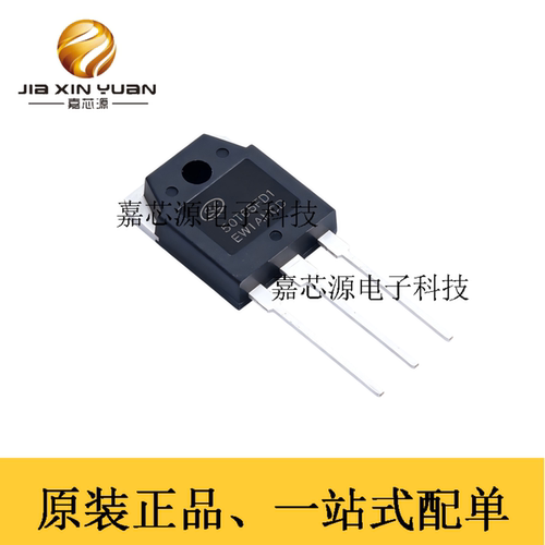 士兰微SGT50T65FD1PNIGBT管