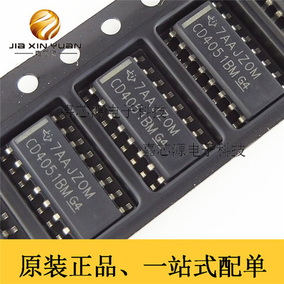 CD4051BM96 CD4051BM SOP16 多路复用开关IC芯片 全新原装现货