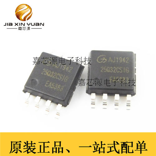 GD25Q32CSIG 25Q32CSIG SOP-8宽体NOR闪存SPI接口 全新原装现货