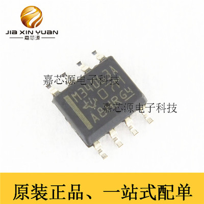 原装 | MC34063ADR MC34063AD M34063A SOP-8 贴片 开关稳压芯片
