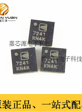 RF7241TR7 丝印7241 QFN 射频功放 集成IC芯片 全新原装现货
