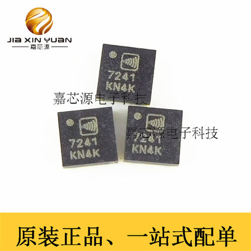 RF7241TR7 丝印7241 QFN 射频功放 集成IC芯片 全新原装现货