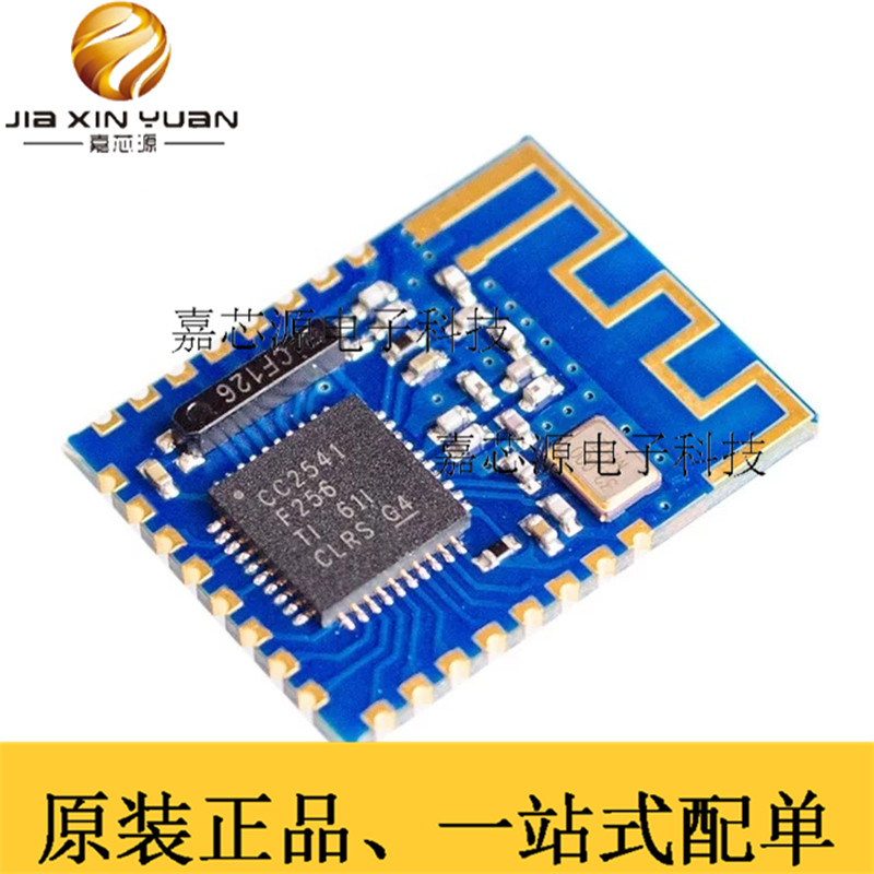 JDY-08蓝牙4.0BLE低功耗CC2541主从一体 airsync iBeacon模块现货