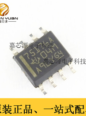 SN75176ADR SOP-8 总线差分收发器 原装进口 IC芯片一站式配单