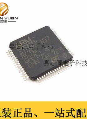原装正品STM32F107RCT6 LQFP-64 ARM Cortex-M3 32位微控制器-MCU
