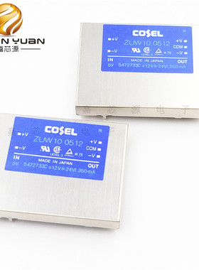 ZUW100512 5V转正负12V 350mA COSEL隔离电源模块 全新原装现货