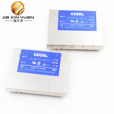 ZUW100512 5V转正负12V 350mA COSEL隔离电源模块 全新原装现货