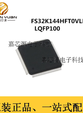 全新原装 FS32K144HFT0VLLT MCU-微控制器 单片机IC 封装LQFP-100