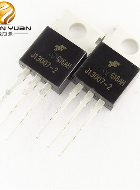 FJP13007H2TU TO-220高速开关功率三极管 全新原装现货