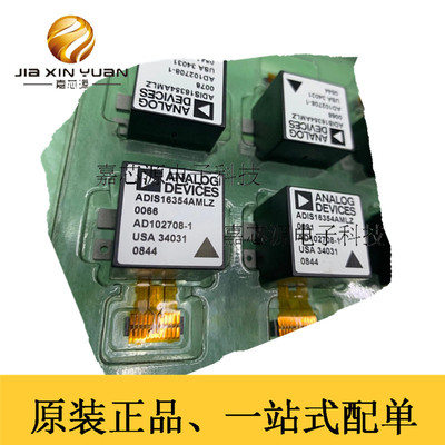 ADIS16354AMLZ IC特殊模拟电路MODULE-24信号电路ADI系列模块原装