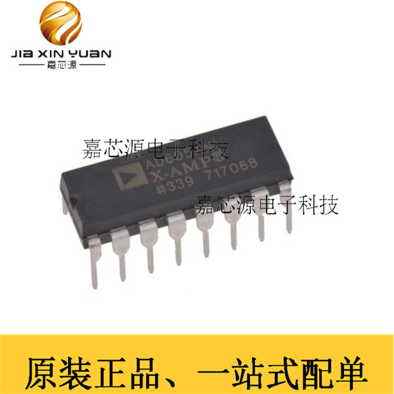 AD605ANZ DIP-16特殊用途放大器IC芯片热卖一站式配单全新原现货