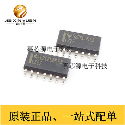 SN74LS27DR LS27 SOIC-14 逻辑门集成电路IC芯片 全新原装现货