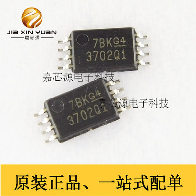 TLC3702QPWRQ1 TLC3702Q 3702Q1 TSSOP-8 比较器 进口TI 原装正品