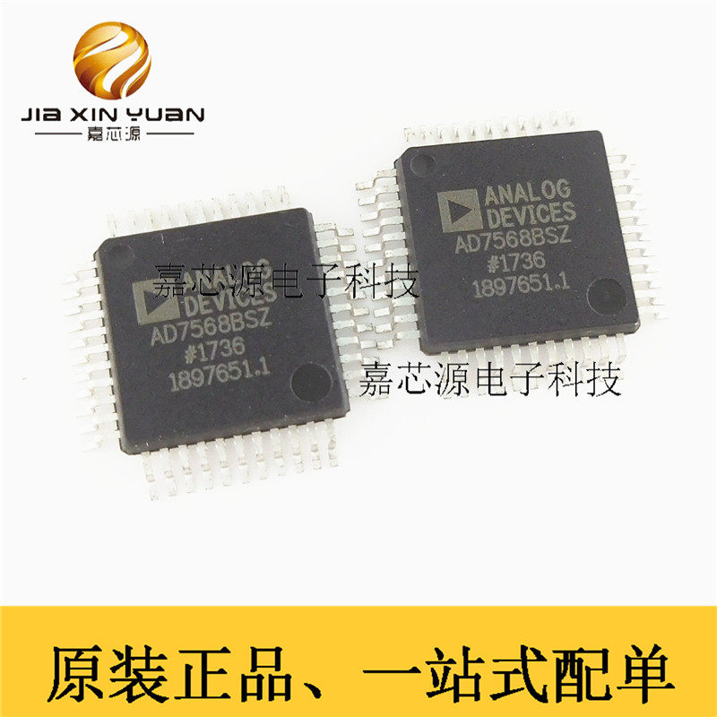 AD7568BSZ QFP44数模转换器DAC热卖一站式配单 全新原装现货