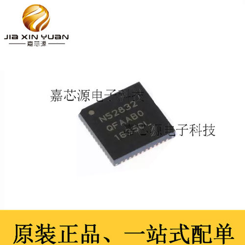 热卖NRF52832-QFAA-R QFN48无线和射频集成电路RF片上系统IC芯片