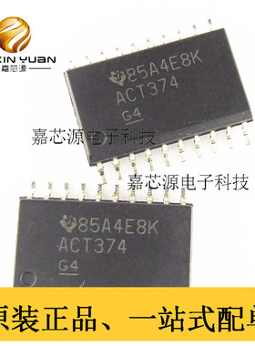 SN74ACT374DWR 丝印ACT374 SOIC-20 触发器集成电路IC  全新现货