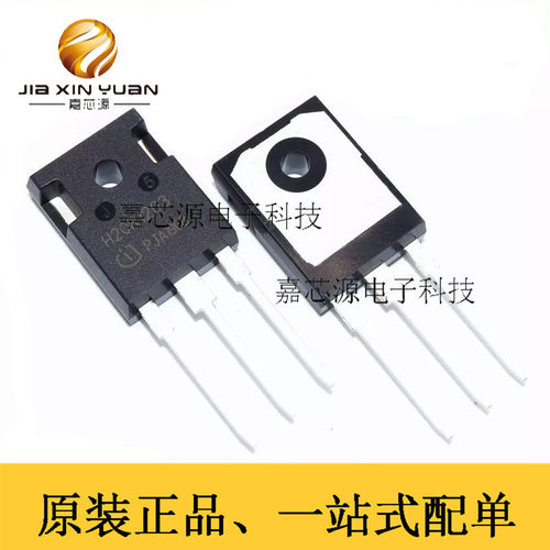 H20R1203 IHW20N120R3 全新进口现货 TO-247 电磁炉IGBT管 实图
