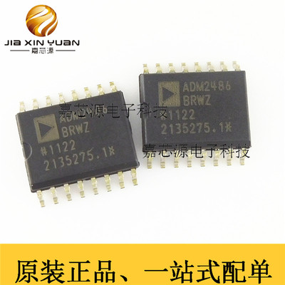 ADM2486BRWZ SOIC-16贴片数字隔离器IC芯片热销直拍 全新原装现货