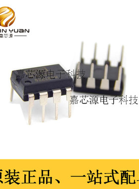 OPA2132P 美国原装进口发烧级双运放兼容OPA2604升级版 现货