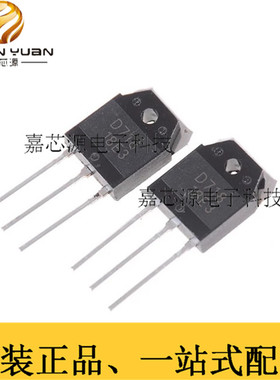 进口全新D718音频功放管2SD718 TO-3P现货可直拍厂家直销热卖