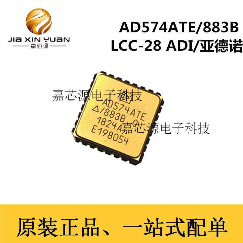 AD574ATE/883B LCC-28贴片数据转换器IC模数转换器ADC芯片可订货