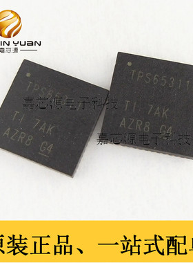 TPS65311QRVJRQ1 TPS65311 VQFN56 专业电源管理 全新原装现货