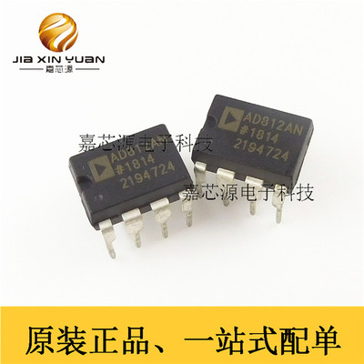AD812ANZ DIP-8插件热卖视频放大器集成电路IC芯片 全新原装现货