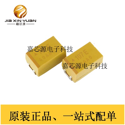 贴片钽电容E型25V100uF±20%