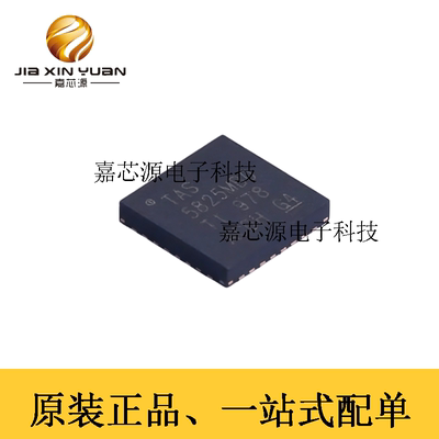 TI德州仪器TAS5825MRHBR