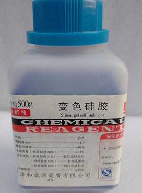 蓝色变粉色变色硅胶小颗粒干燥剂管吸水测硫仪定硫仪净化器玻璃管