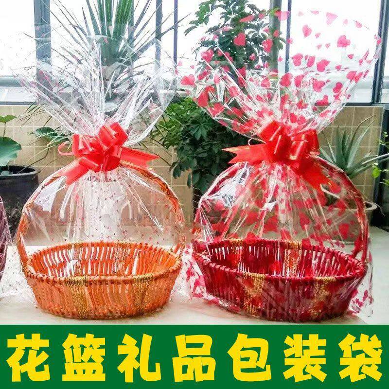 水果篮包装袋 10个送拉花毛绒玩具包装袋水果篮包装