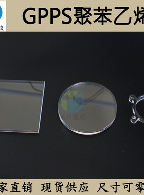 高透明PS板 耐磨GPPS棒 盖尔进口聚苯乙烯片 黑色PS食品级塑料