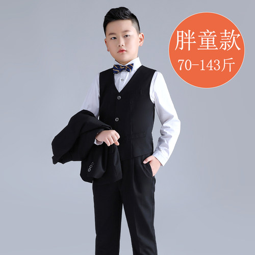 礼服胖童加肥加大版儿童西装表演