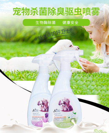 宠物狗专用中大型犬去味除臭杀菌抑菌清新喷雾剂500ML除臭剂增香