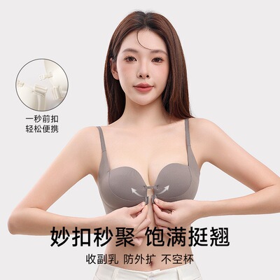 无痕易穿脱双前扣聚拢内衣女小胸显大提拉收副乳防下垂美背文胸罩
