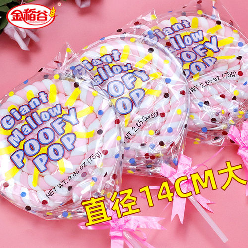 金稻谷超大棉花棒棒糖75g