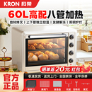 科荣烤箱60升商用大容量家用新款 小型私房烘焙专用电烤箱蛋糕发酵