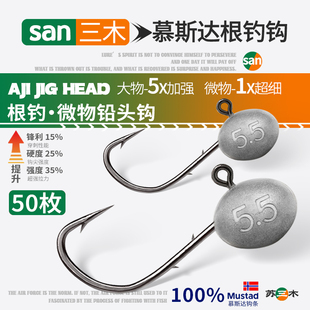 路亚根钓铅头钩微物加强蛋蛋钩根钓钩小克重双背刺50枚t尾软饵钩
