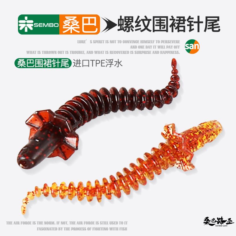 桑巴围裙针尾软饵路亚假饵螺旋软虫野钓黑坑倒钓翘嘴专用浮水软饵
