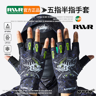 26新款RVVR深海朋克手套路亚钓鱼露三指五指冰丝防晒透气防滑手套