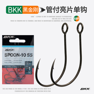 BKK路亚钩8001亮片钩管付大眼细条有刺溪流钩亮片小翘嘴马口白条