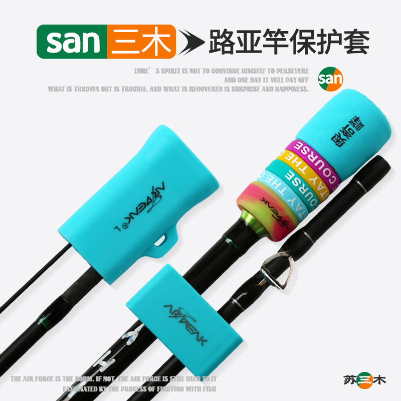 奥奇峰路亚竿保护套收纳固定稳定套硅胶鱼竿束竿带路亚杆防撞户外