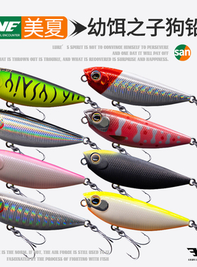 美夏EWE幼饵之字狗微物水面系远投浮水铅笔路亚饵淡水小翘嘴假饵